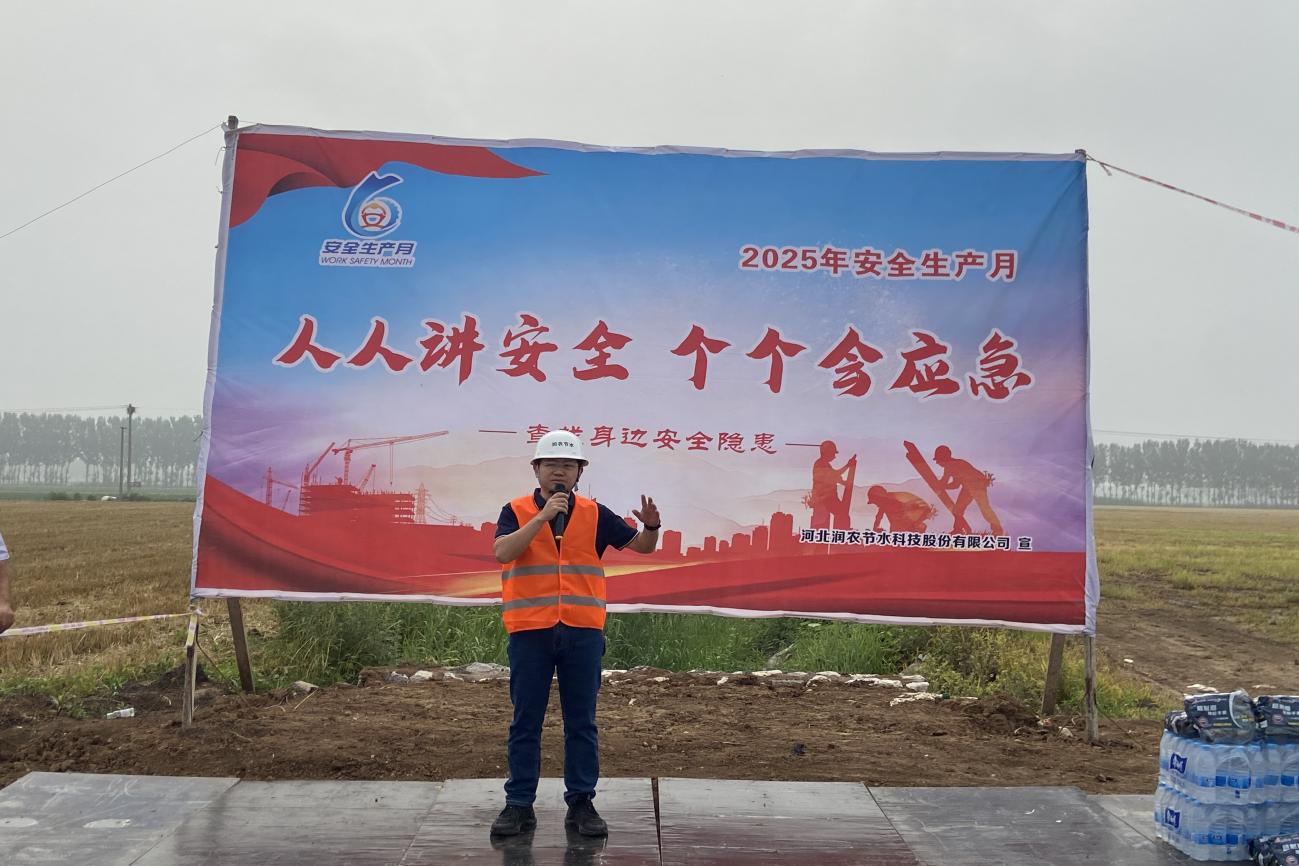 潤(rùn)農(nóng)節(jié)水