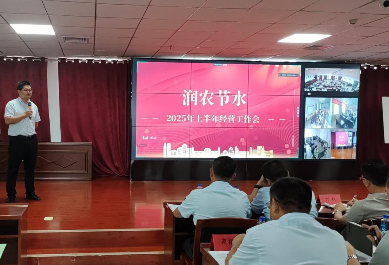 潤(rùn)農(nóng)節(jié)水