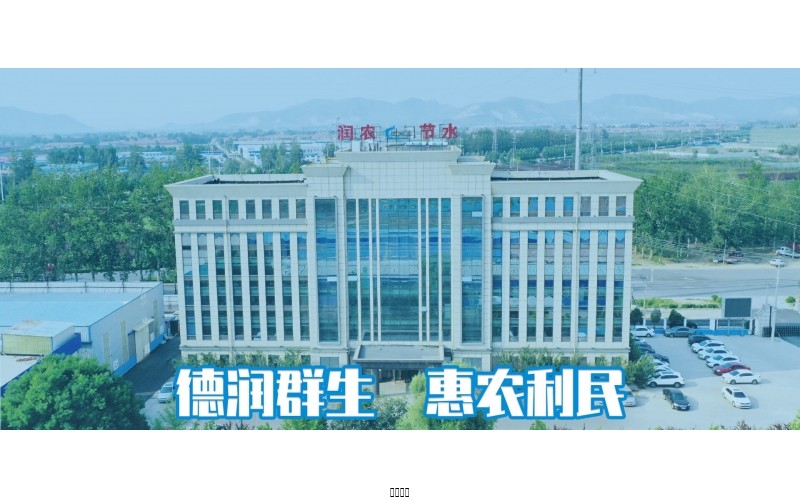 發(fā)改委：深入推進農(nóng)業(yè)水價綜合改革，抓緊建立完備的農(nóng)業(yè)節(jié)水制度體系