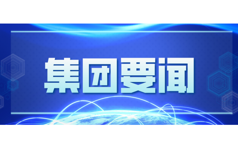 湖北農(nóng)發(fā)集團(tuán)召開黨委會(huì) 傳達(dá)學(xué)習(xí)省委十二屆十次全會(huì)精神